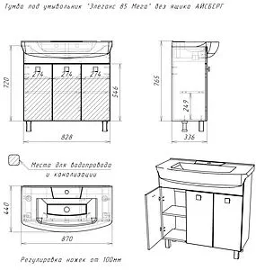 Тумба-умывальник напольная Айсберг Мега 85 белый DM4602T+4620008197456, 2