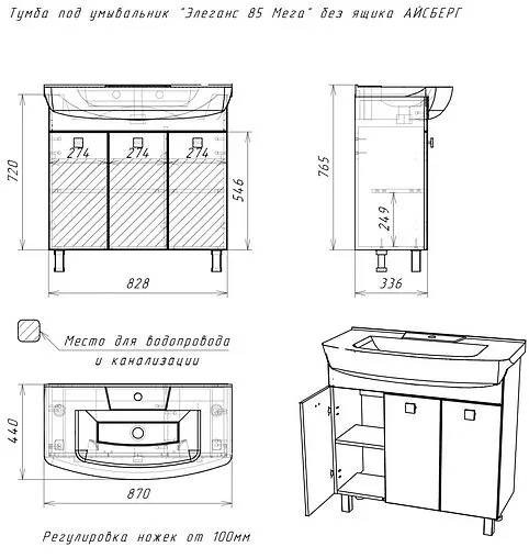 Тумба-умывальник напольный Айсберг Мега 85 белый DM4602T+4620008197456