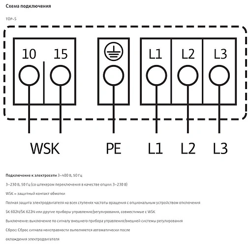 Насос циркуляционный Wilo TOP-S 50/10-DM 2165532