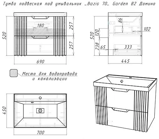 Тумба-умывальник подвесная Домино Garden 70 зеленый матовый DG2503T+4670142930037