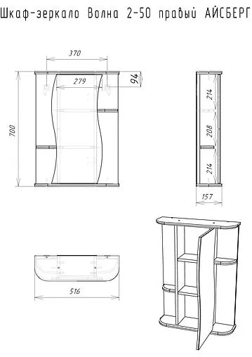 Шкаф-зеркало Айсберг Волна 2-50 R белый DA1037HZ