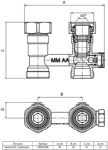 Узел нижнего подключения радиатора с байпасом прямой ¾"ек x ¾"ек Uni-Fitt 190N3300