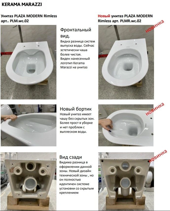 Унитаз подвесной безободковый Kerama Marazzi Plaza Modern белый PLMR.wc.02