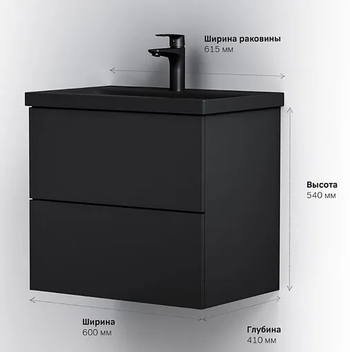 Тумба-умывальник подвесная Am.Pm Gem 60 чёрный матовый M90FHX06022BM+M90WCC0602BM