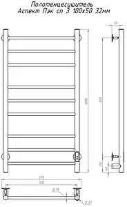 Полотенцесушитель электрический лесенка Тругор Аспект Пэк сп 3 100х50 32 мм полированная сталь Полотенцесушитель электрический лесенка Тругор Аспект Пэк сп 3 100х50 32 мм полированная сталь, 2