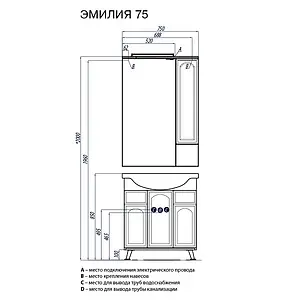 Тумба-умывальник напольная Aquaton Эмилья 75 белый 1A0568K0EJ010 Тумба-умывальник напольная Aquaton Эмилья 75 белый 1A0568K0EJ010, 2