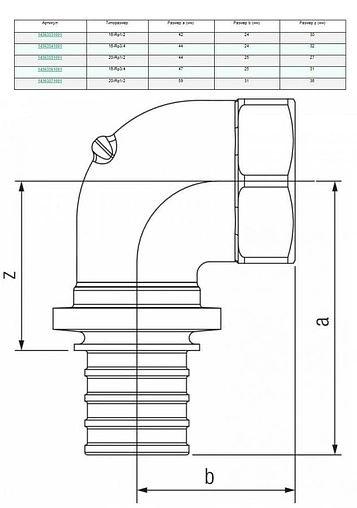 Уголок аксиальный переходной 25мм x 1&quot;в Rehau Rautitan RX+ 14563571001