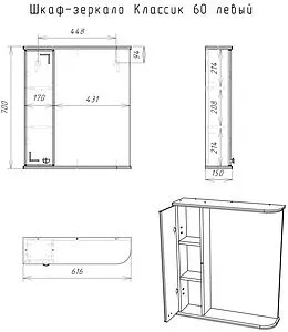 Шкаф-зеркало Айсберг Классик 60 L белый DA1052HZ, 2