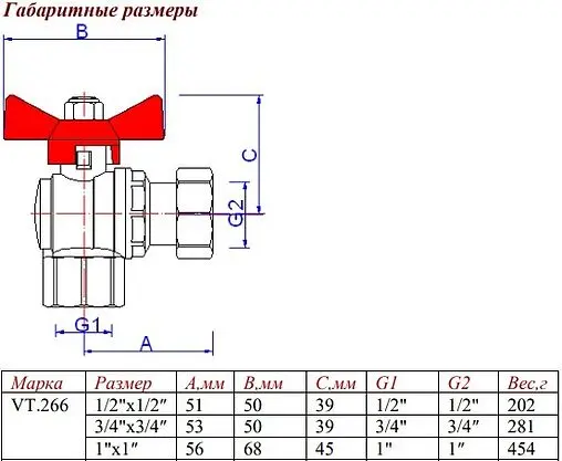 Кран шаровый с накидной гайкой угловой ¾"в x ¾"нг Valtec Base VT.266.N.0505