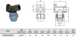 Водорозетка компрессионная 20мм x ½&quot;в Unidelta 1034020002, 2