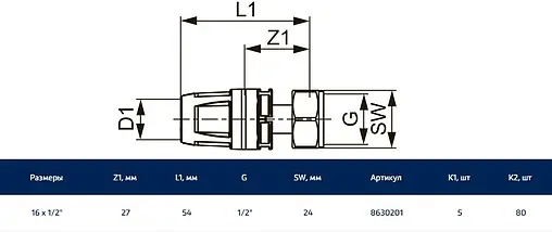 Муфта push-fit с накидной гайкой 16мм x ½&quot;нг TECElogo 8630201