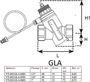 Балансировочный клапан ¾&quot;в х ¾&quot;в Kvs 3.7 Valtec VT.043.GLA.0501, 2