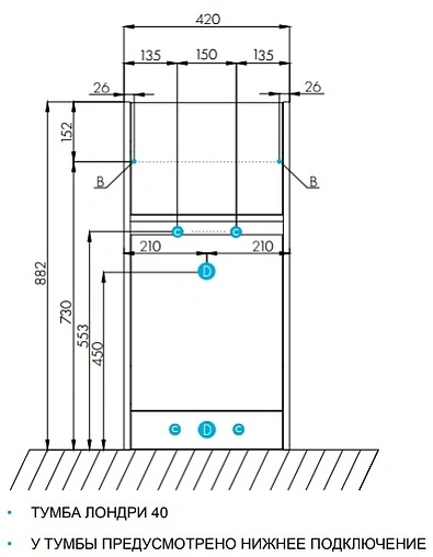 Тумба под умывальник напольная над стиральной машиной Aquaton Лондри 40 белый 1A236001LH010