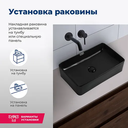 Раковина Aquanet Perfect 48 черный матовый PERFECT-2-MB