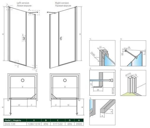 Дверь в нишу 1300мм прозрачное стекло Radaway NES 8 DWS I 130 L 10078110-01-01L+10078113-01-01