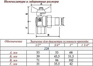 Кран шаровый с американкой угловой ½"в x ½"н Valtec Base VT.228.NW.04 Кран шаровый с американкой угловой ½"в x ½"н Valtec Base VT.228.NW.04, 2
