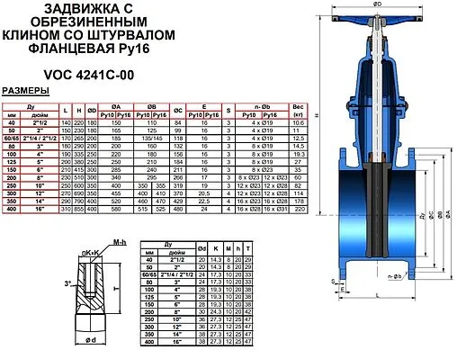 Задвижка с обрезиненным клином фланцевая Ду200 Ру16 Tecofi VOC4241C-00EP0200 Задвижка с обрезиненным клином фланцевая Ду200 Ру16 Tecofi VOC4241C-00EP0200