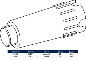 Заглушка для опрессовки пластиковая красная ½&quot;н TECEflex 720601, 2