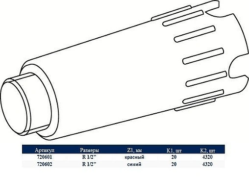 Заглушка для опрессовки пластиковая красная ½"н TECEflex 720601