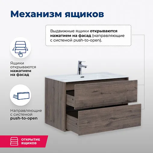 Тумба под умывальник подвесная Aquanet Lino 100 (Flat) дуб веллингтон 00287545