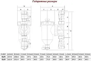 Фильтр-дешламатор 1&quot;в x 1&quot;в Valtec VT.382.BX.06, 2