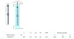 Насос скважинный центробежный 3.5" Unipump ECO MIDI-2 25185 Насос скважинный центробежный 3.5" Unipump ECO MIDI-2 25185, 3