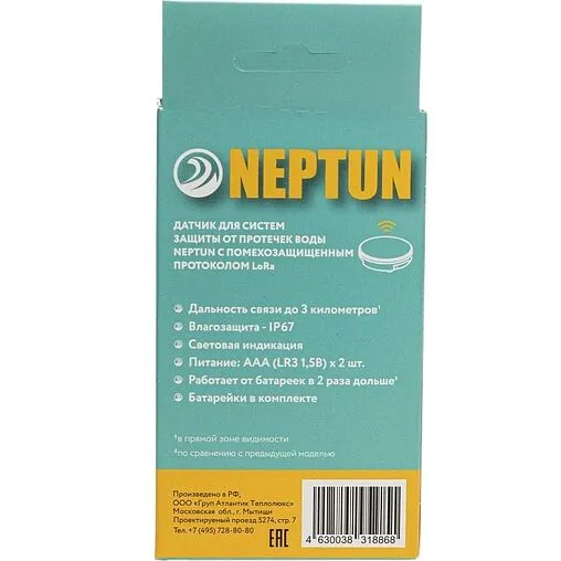 Система защиты от протечек Neptun Bugatti Smart+ 18 ¾&quot; 100037093000