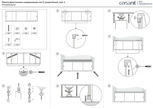 Панель для ванны фронтальная Cersanit Universal/3 170 белый PA-TYPE3*170-W