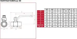 Кран шаровый 1½"н x 1½"н Itap 0990112 Кран шаровый 1½"н x 1½"н Itap 0990112, 2