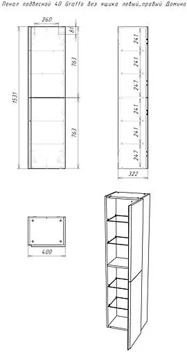Шкаф-пенал подвесной Домино Graffo 40 графит матовый DGr2102P