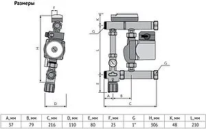 Узел насосно-смесительный с насосом SCP 25/60 130 Uni-fitt Multimix 475S1500, 3