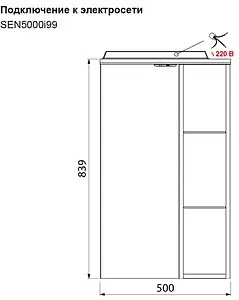 Шкаф-зеркало IDDIS Sena 50 белый/дерево SEN5000i99, 3