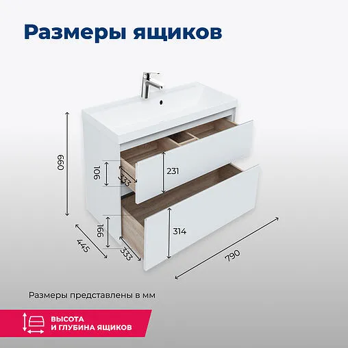 Тумба-умывальник Aquanet Гласс 80 белый 00238361+00179395