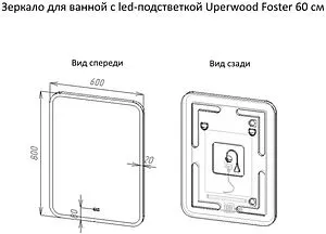 Зеркало с подсветкой Uperwood Upd Foster 60 белый/серебро 291020559 Зеркало с подсветкой Uperwood Upd Foster 60 белый/серебро 291020559, 2