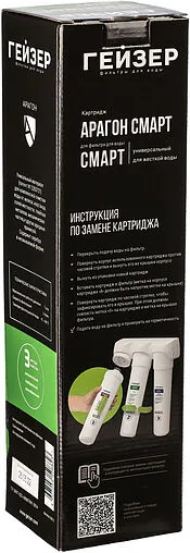 Картридж для комплексной очистки и умягчения Гейзер Арагон Смарт 30073