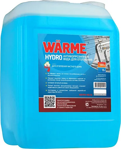 Теплоноситель (Котловая подготовленная вода) Warme Hydro 20л