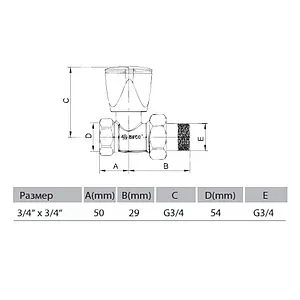 Вентиль регулирующий прямой ¾" в/н Arco Teide Plus 503270 Вентиль регулирующий прямой ¾" в/н Arco Teide Plus 503270, 2