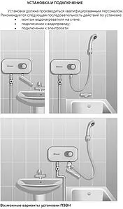 Водонагреватель проточный электрический Thermex Lanza 3500 белый/красный 211041, 3