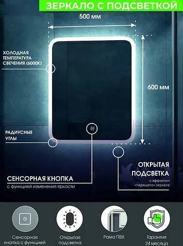 Зеркало с подсветкой Continent Bruno Led 50x60 белый ЗЛП165