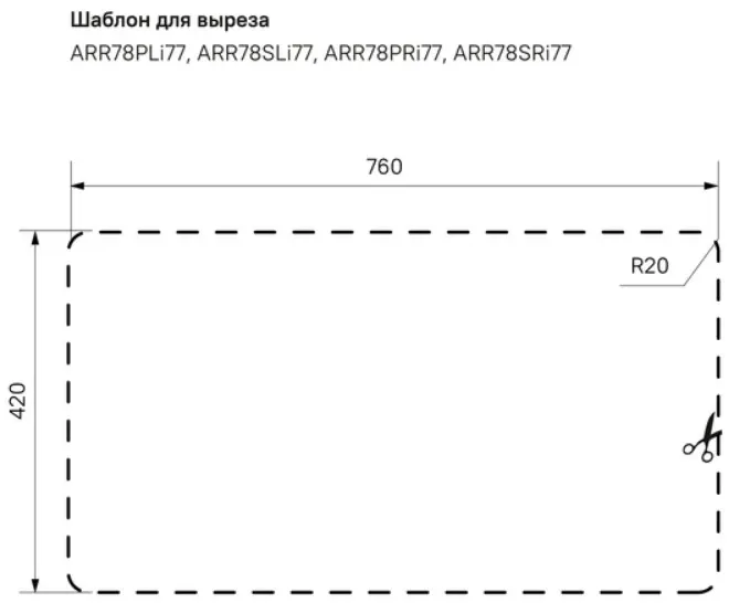 Мойка кухонная IDDIS Arro 78 R хром ARR78SRi77K, 4