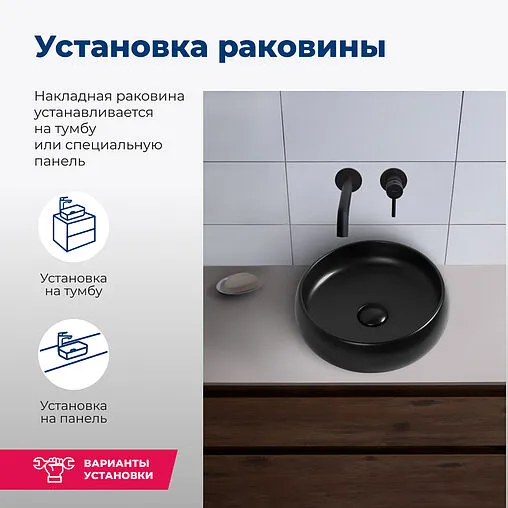 Раковина Aquanet Round 36 черный матовый ROUND-1-MB