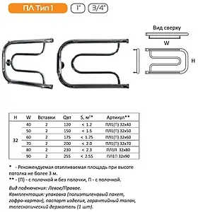 Полотенцесушитель водяной Тругор Фокстрот 320x500 с полкой полированная сталь ПЛ1/32/50П Полотенцесушитель водяной Тругор Фокстрот 320x500 с полкой полированная сталь ПЛ1/32/50П, 2