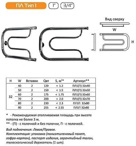 Полотенцесушитель водяной Тругор Фокстрот 320x500 с полкой полированная сталь ПЛ1/32/50П