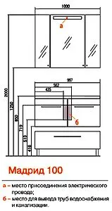Шкаф-зеркало Aquaton Мадрид 100 белый 1A111602MA010, 2