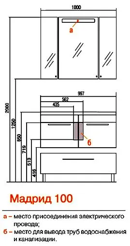 Шкаф-зеркало Aquaton Мадрид 100 белый 1A111602MA010