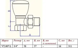 Вентиль регулирующий угловой ¾" в/н Valtec VT.007.LN.05 Вентиль регулирующий угловой ¾" в/н Valtec VT.007.LN.05, 2