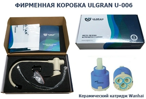 Смеситель для кухни Ulgran черный U-006-308