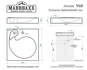 Раковина MARRBAXX Лилия 60 белый V060D001 Раковина MARRBAXX Лилия 60 белый V060D001, 2