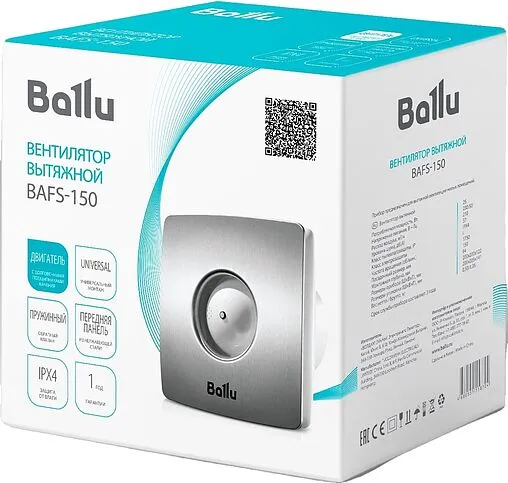 Вентилятор вытяжной Ballu BAFS - 150 нержавеющая сталь