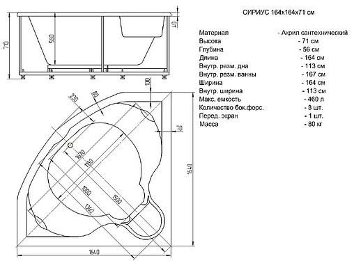 Ванна акриловая Aquatek Сириус 164х164 с фронтальной панелью, с каркасом (вклеенный) SIR164-0000002